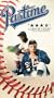 Pastime [VHS]