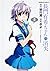 長門有希ちゃんの消失 (5) (カドカワコミックス・エース)