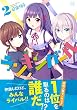 ランキンガール (2) (まんがタイムKRコミックス)