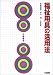 福祉用具の活用法