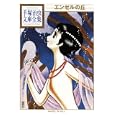 エンゼルの丘<br>手塚 治虫著 <br>講談社<br>1050円<br>ISBN:9784063738261