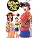 �����܂񂪑剤 (4)  (Dengeki comics EX)