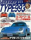 �|���V�F911�^�C�v993 (�n�C�p�[���u�C���|�[�g-�^���ʁE�A���ԓO��K�C�h- (Vol.06))
