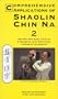 Comprehensive Applications of Shaolin Chin Na 2 [VHS]