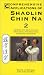 VHS : Comprehensive Applications of Shaolin Chin Na 2