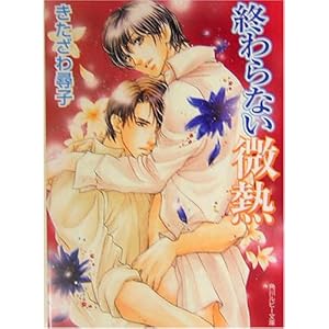 �I���Ȃ����M (�p�샋�r�[����)