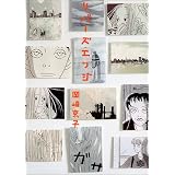 リバーズ・エッジ (Wonderland comics)