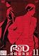 RD 潜脳調査室(11) [DVD]