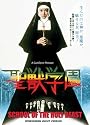 School of the Holy Beast