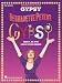 Gypsy - Broadway Revival Edition