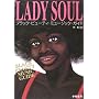 LADY SOUL�\�u���b�N�E�r���[�e�B�E�~���[�W�b�N�E�K�C�h