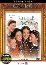若草物語 コレクターズ・エディション [DVD]
