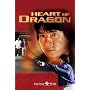 Heart of Dragon