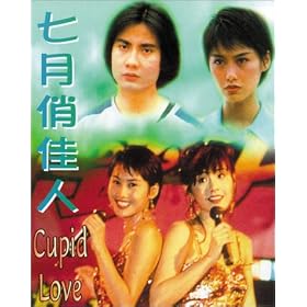 Cupid One [VHS]