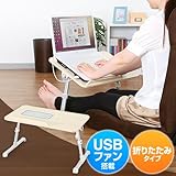 サンワダイレクト ローデスク 折りたたみフロアデスク 高さ・角度調節可能 ロータイプ ファン付き 100-MR054