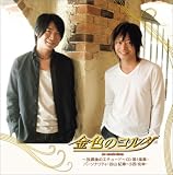 ラジオCD「金色のコルダ~放課後のエチュード~」