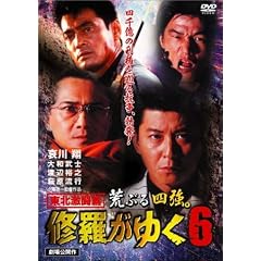 �C�����䂭 6 [DVD]