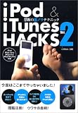 iPod&iTunes HACKS Ver.2 ���Ǥΰ��Υ�ƥ��˥å�
