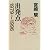 出発点―1979~1996