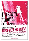 I��m sorry,mama.