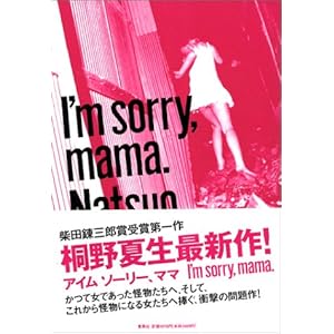 I�fm sorry,mama.