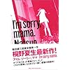 I�fm sorry,mama.
