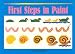 First Steps in Paint: A New and Simple Way to Learn How to Paint Step by Step by Tom Robb