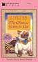 The Chinese Siamese Cat