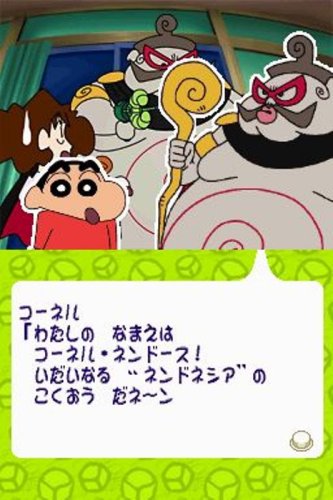 クレヨンしんちゃん DS-イメージ