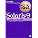 SUN���ȏ� Solaris 9
