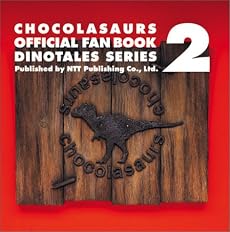 チョコラザウルス 公式ファンブック ダイノテイルズシリーズ〈2〉