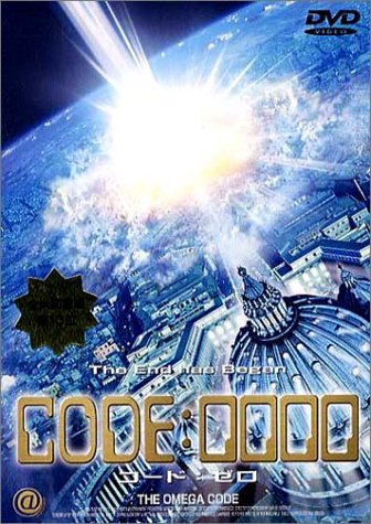 CODE:0000 [DVD]