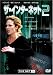 DVD�u�U�E�C���^�[�l�b�g2 [DVD]�v