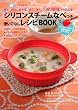 �u�V���R���X�`�[���Ȃׂ��@�g�����Ȃ����V�sBOOK�\�����W�Ń`���I�@�����E�ς�E�u�߂�E�����E�Ă��@5�ʂ蒲���Ŗ������� (��w�̗F�����V���[�Y)�v