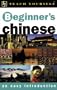 Teach Yourself Beginner's Chinese Audiopackage (Teach Yourself Beginner's: An Easy Introduction)