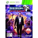 DEADRISING 2 OFF THE RECORD(デッドライジング2 オフ・ザ・レコード)【CEROレーティング「Z」】