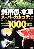 MыEX[p[J^O (2003~2004) (Seibundo mook)