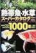 MыEX[p[J^O (2003~2004) (Seibundo mook)