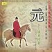 West Chamber Story In Multiple Modes (Zhu Gong Tiao Dong Xieyuan Xi Xiang Ping Lan Ren Chan Ling)