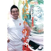 CR牙狼『パッション屋良』情熱の自腹実戦!! [DVD]