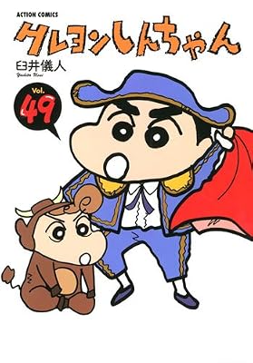 �����󤷤����� Volume49 (��������󥳥ߥå���)