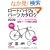���[�h�o�C�N&�p�[�c�J�^���O2009 (�G�C���b�N 1682 BiCYCLE CLUB)