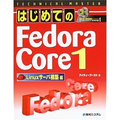 TECHNICAL MASTER �͂��߂Ă�Fedora Core 1 Linux�T�[�o�\�z�� (Technical master)