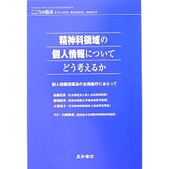 ���_�ȗ̈�̌l���ɂ��Ăǂ��l���邩�\�l���ی�@�̑S�ʎ{�s�ɂ�������