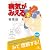 病気がみえる vol.2 循環器―Medical Disease:An Illustrated Reference