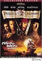 パイレーツ・オブ・カリビアン 呪われた海賊たち コレクターズ・エディション [DVD]