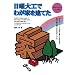 build