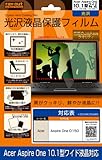 Aspire One光沢液晶保護フィルム(10.1ワイド)