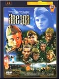  : The Star / Zvezda