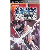 武装神姫BATTLE MASTERS Mk.2